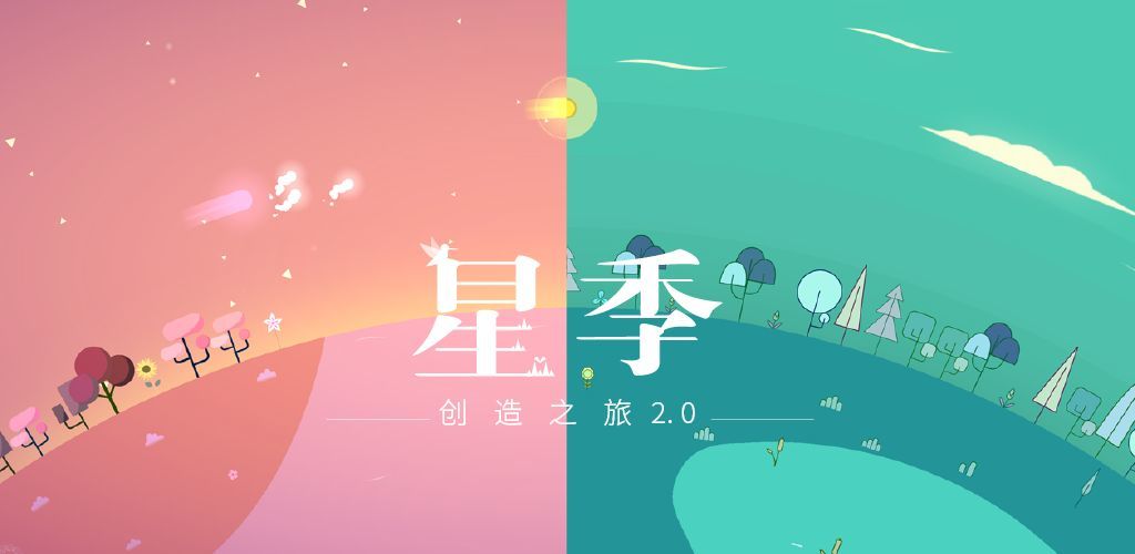 kreator星季破解版下载安装