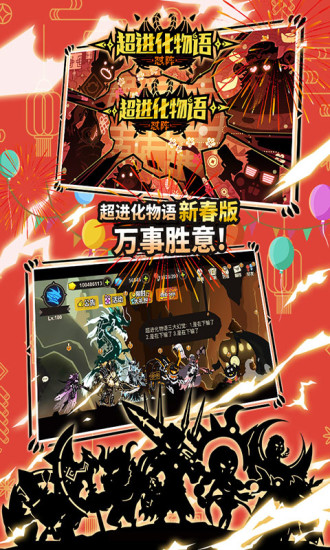 超进化物语无限钻石版最新版