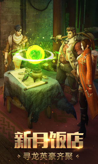 鬼语迷城破解版无限金币钻石破解版