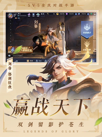 曙光英雄官方版