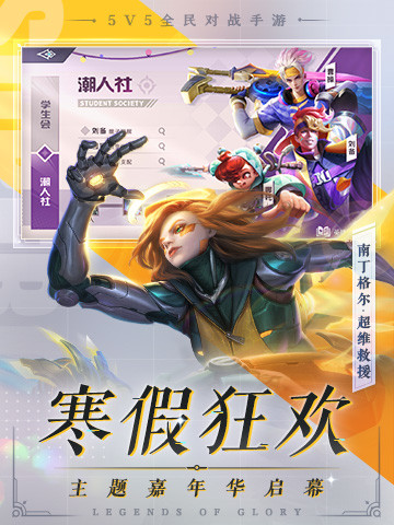 曙光英雄官方版
