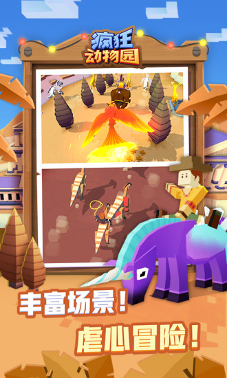疯狂动物园破解版无限金币