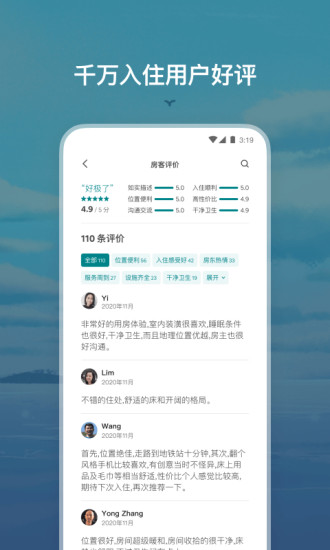 Airbnb爱彼迎官方版免费版本