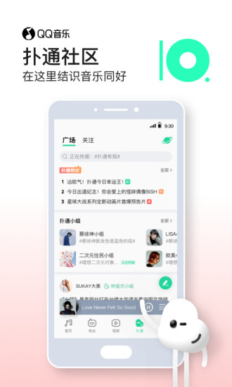 QQ音乐2021最新版破解版