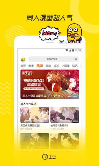 土豆视频免费版破解版