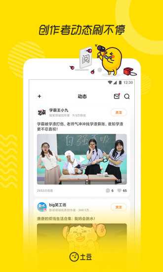 土豆视频免费版下载
