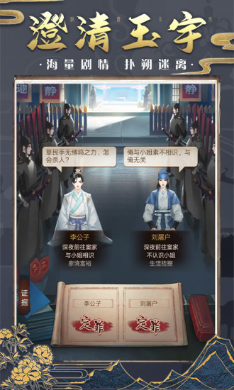 神都探奇无限金元宝下载