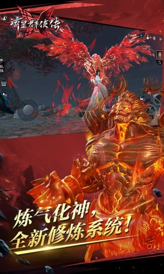 流星群侠传手机版免费版本