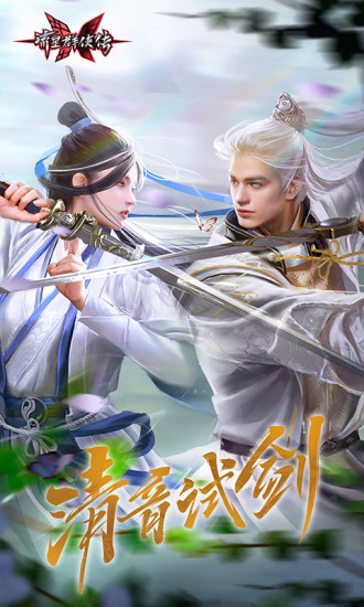 流星群侠传手机版