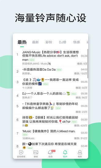 壁纸多多app4.7.2.0免费版本