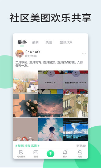 壁纸多多app4.7.2.0破解版