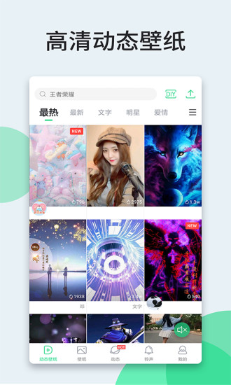 壁纸多多app4.7.2.0