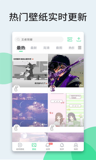 壁纸多多app4.7.2.0最新版