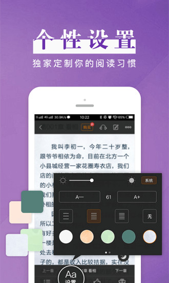 黑岩阅读app免费版
