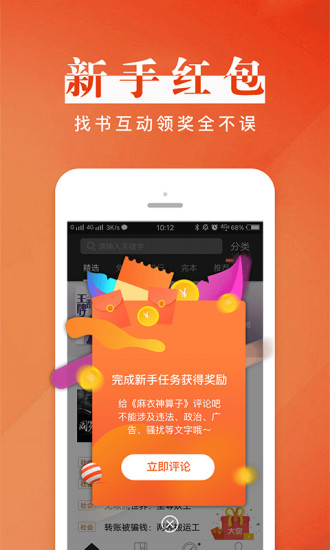 黑岩阅读app免费版