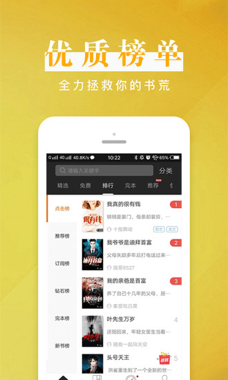 黑岩阅读app免费版下载