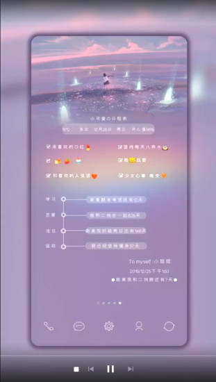 小妖精美化旧版