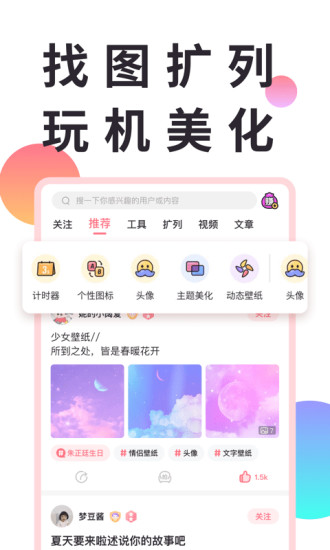 小精灵美化app旧版本