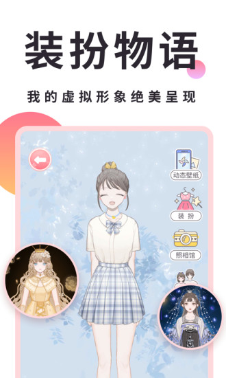 小精灵美化app2021免费版本