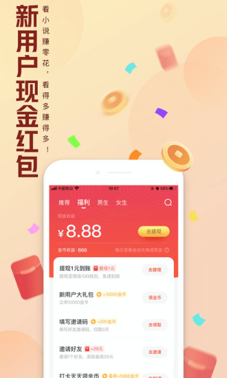 QQ阅读app免费