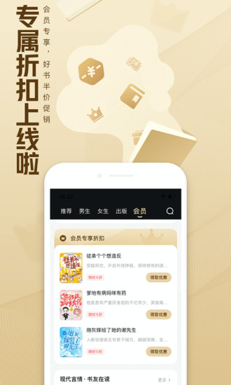 QQ阅读app