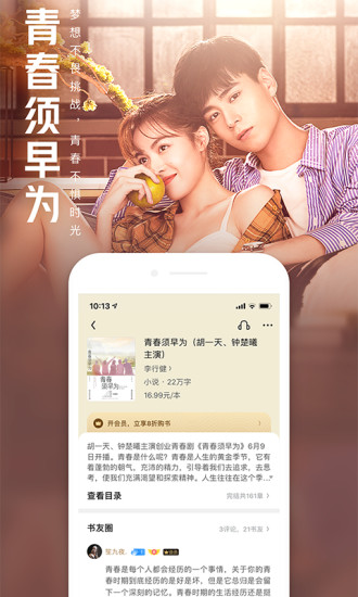 QQ阅读app免费下载