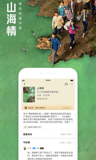 QQ阅读官方版最新版