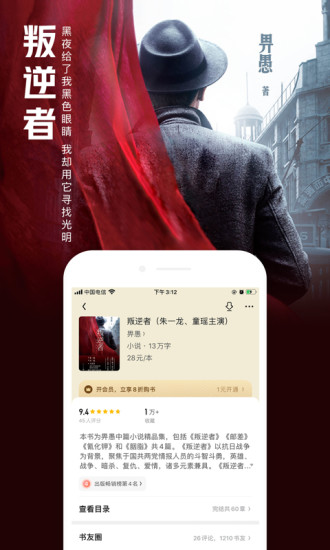 QQ阅读官方版破解版