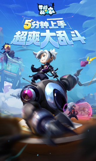 奇葩战斗家安卓版