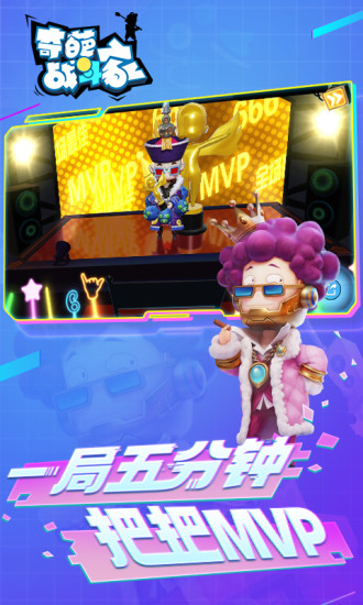 奇葩战斗家安卓版下载