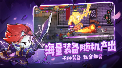 失落城堡最新破解版内购