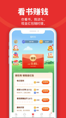 追书神器破解版