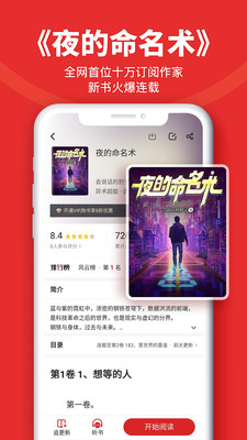 追书神器破解版最新版