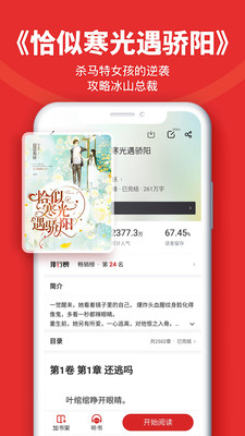 追书神器破解版破解版