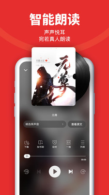 追书神器破解版免费版本