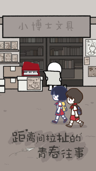 拣爱安卓版