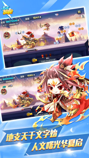 天天酷跑2021最新版破解版
