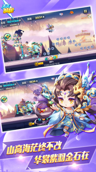 天天酷跑2021最新版免费版本