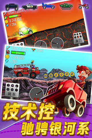 登山赛车破解版无限钻石免费版本