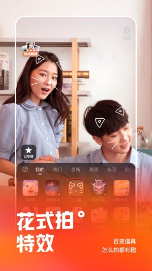 快手2021最新版破解版