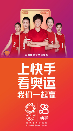 快手2021最新版