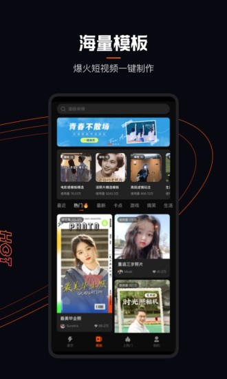 快影软件最新版免费破解版