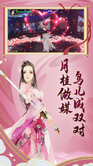 新剑侠情缘破解版无限元宝最新版