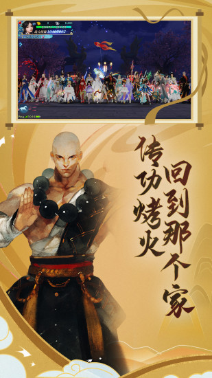 新剑侠情缘破解版无限元宝下载
