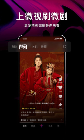 腾讯微视官方版下载