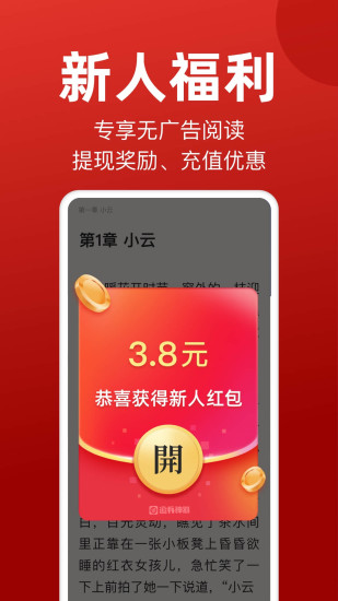 追书神器免费版破解最新版