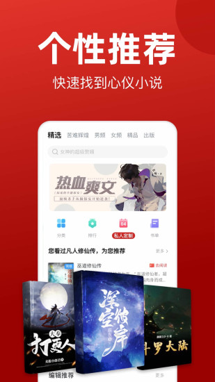 追书神器破解版2021下载安装