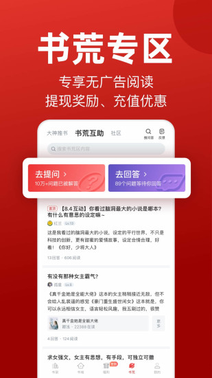 追书神器破解版2021