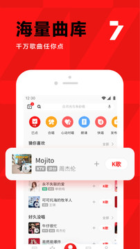 全民K歌APP