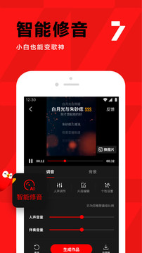 2021全民K歌正版